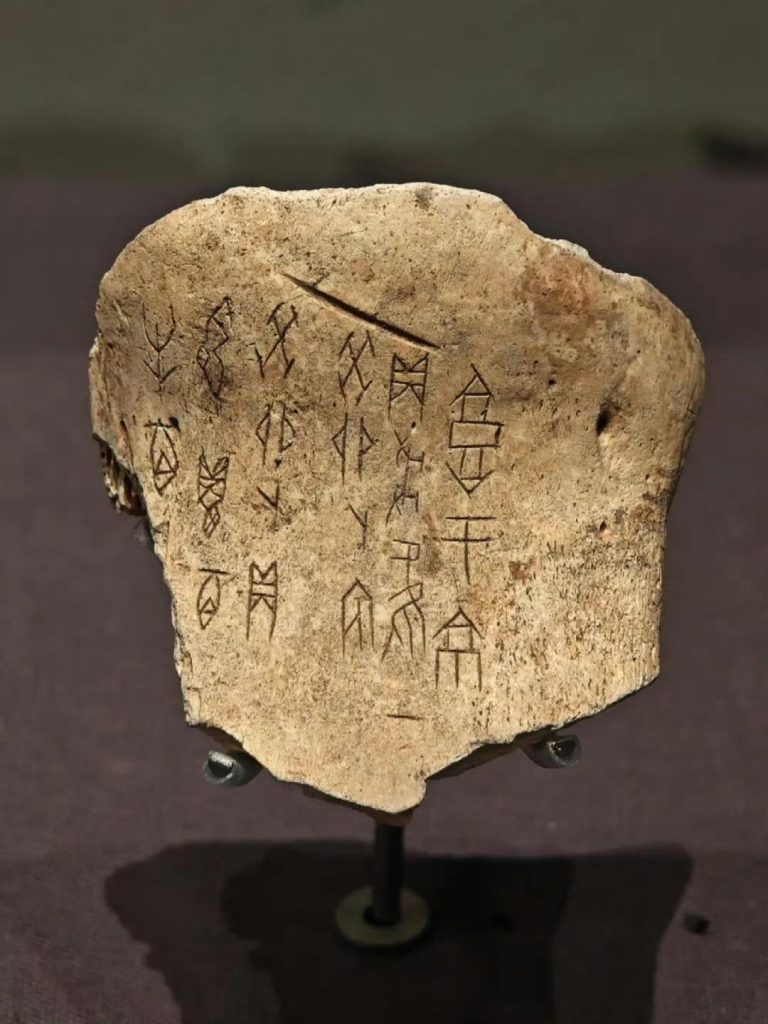 Oracle bone script